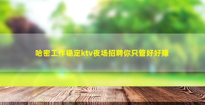 山西KTV招聘